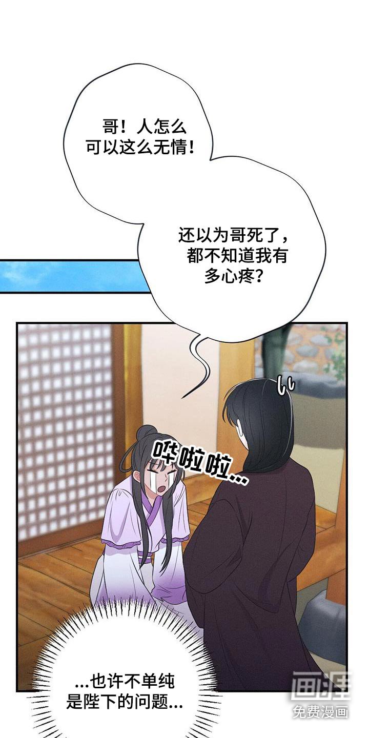 第85章：请你离开