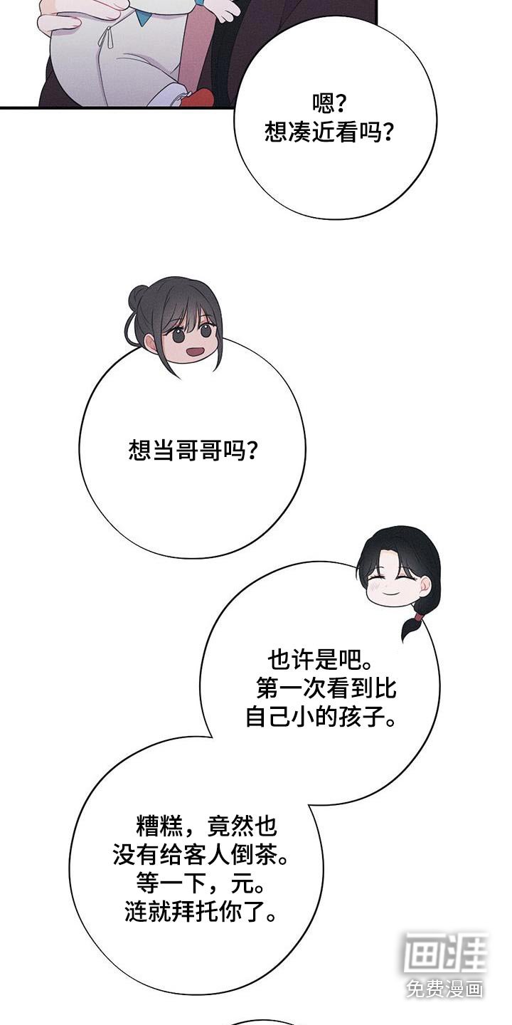 第85章：请你离开