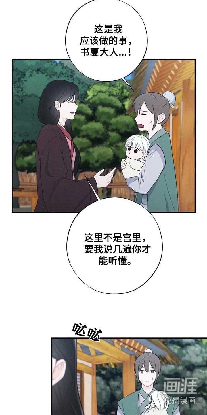 第85章：请你离开