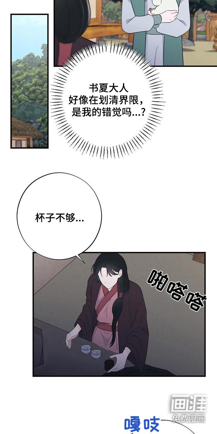 第85章：请你离开