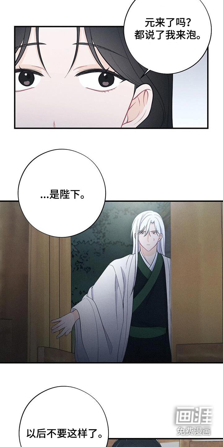 第85章：请你离开
