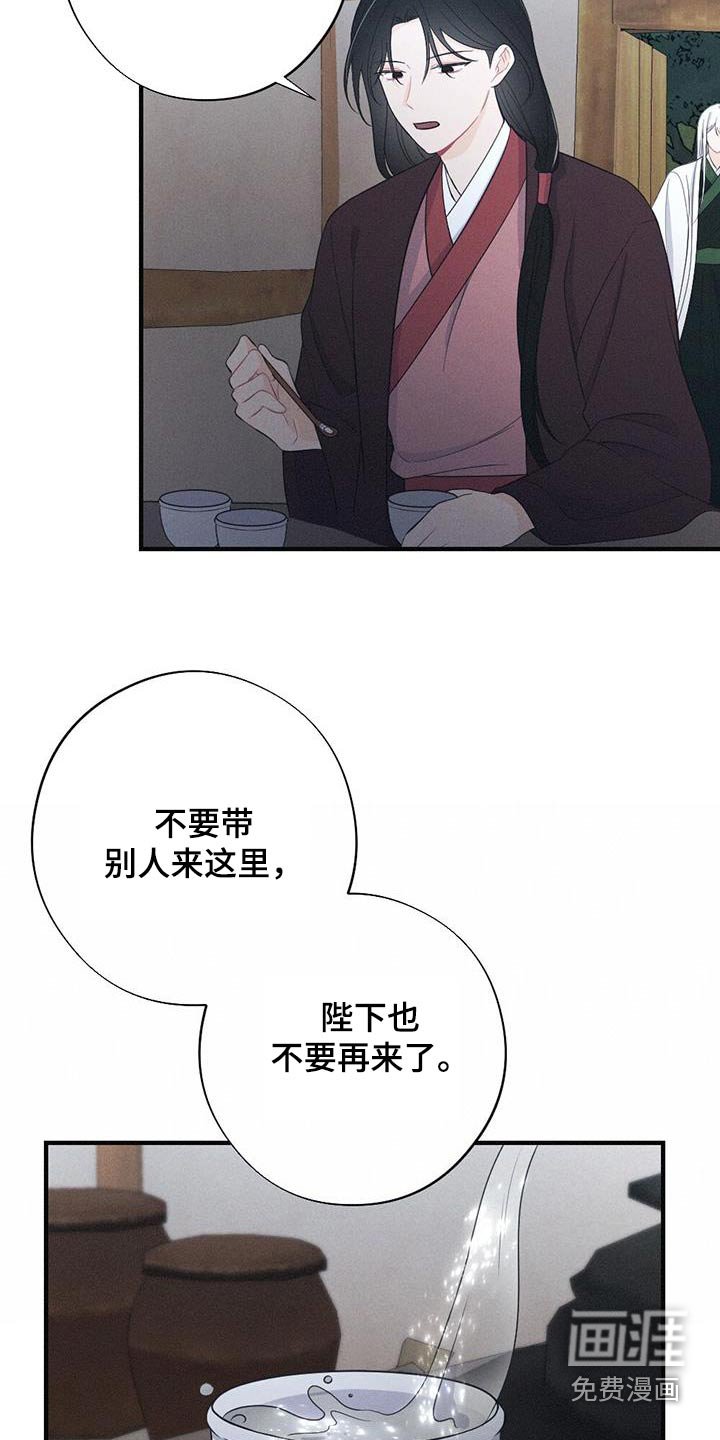 第85章：请你离开