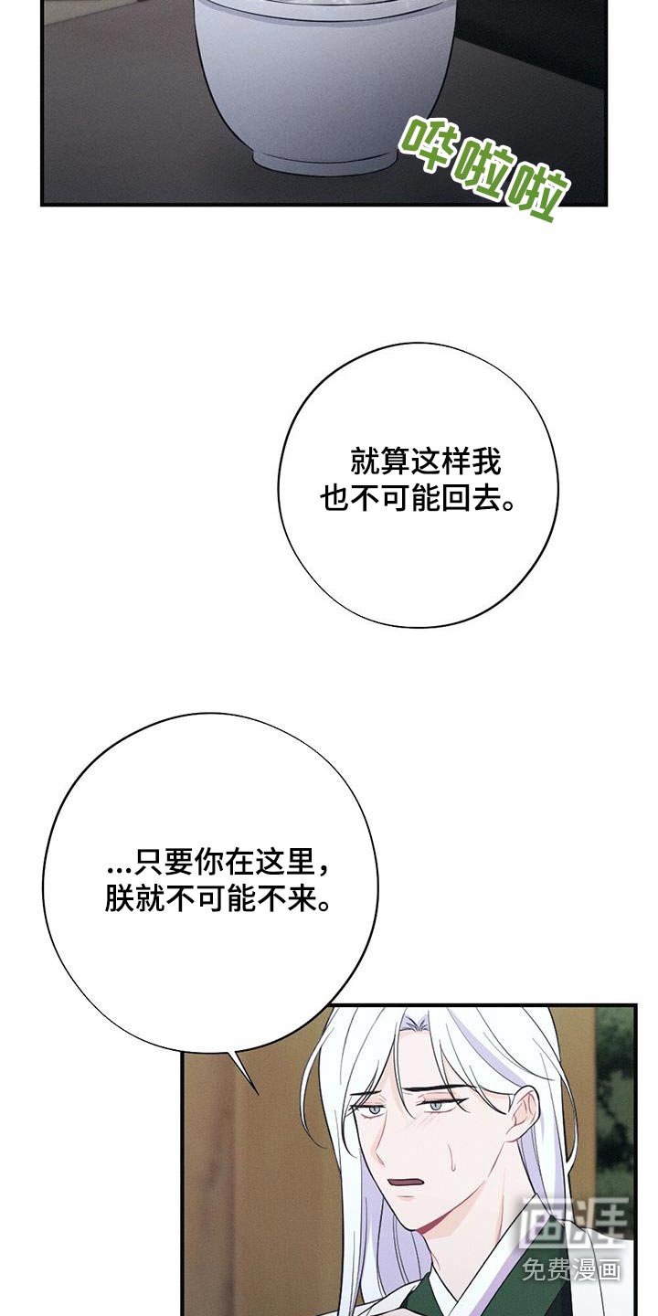 第85章：请你离开