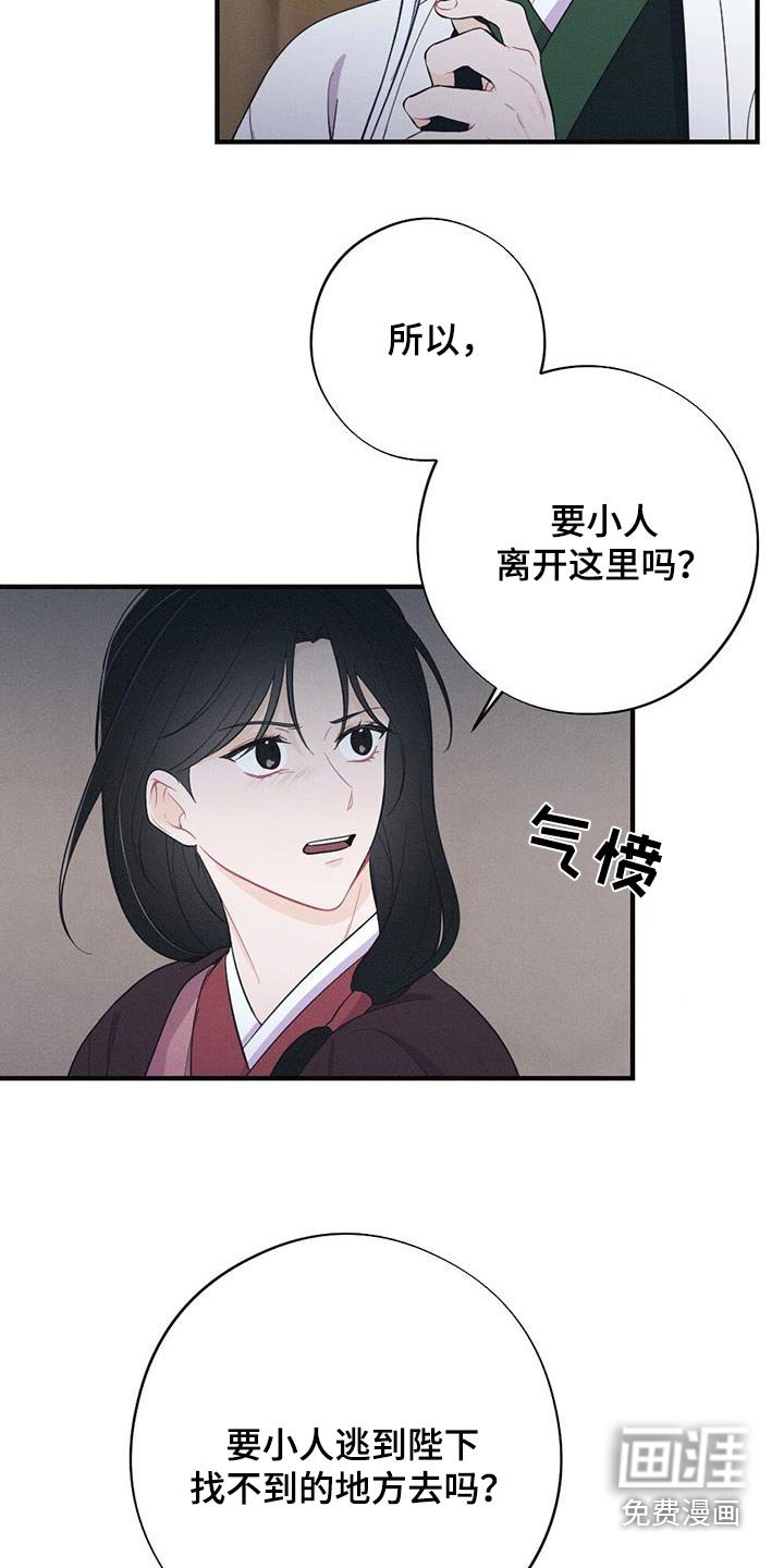 第85章：请你离开