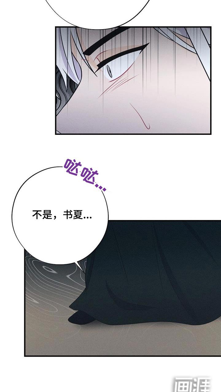 第85章：请你离开