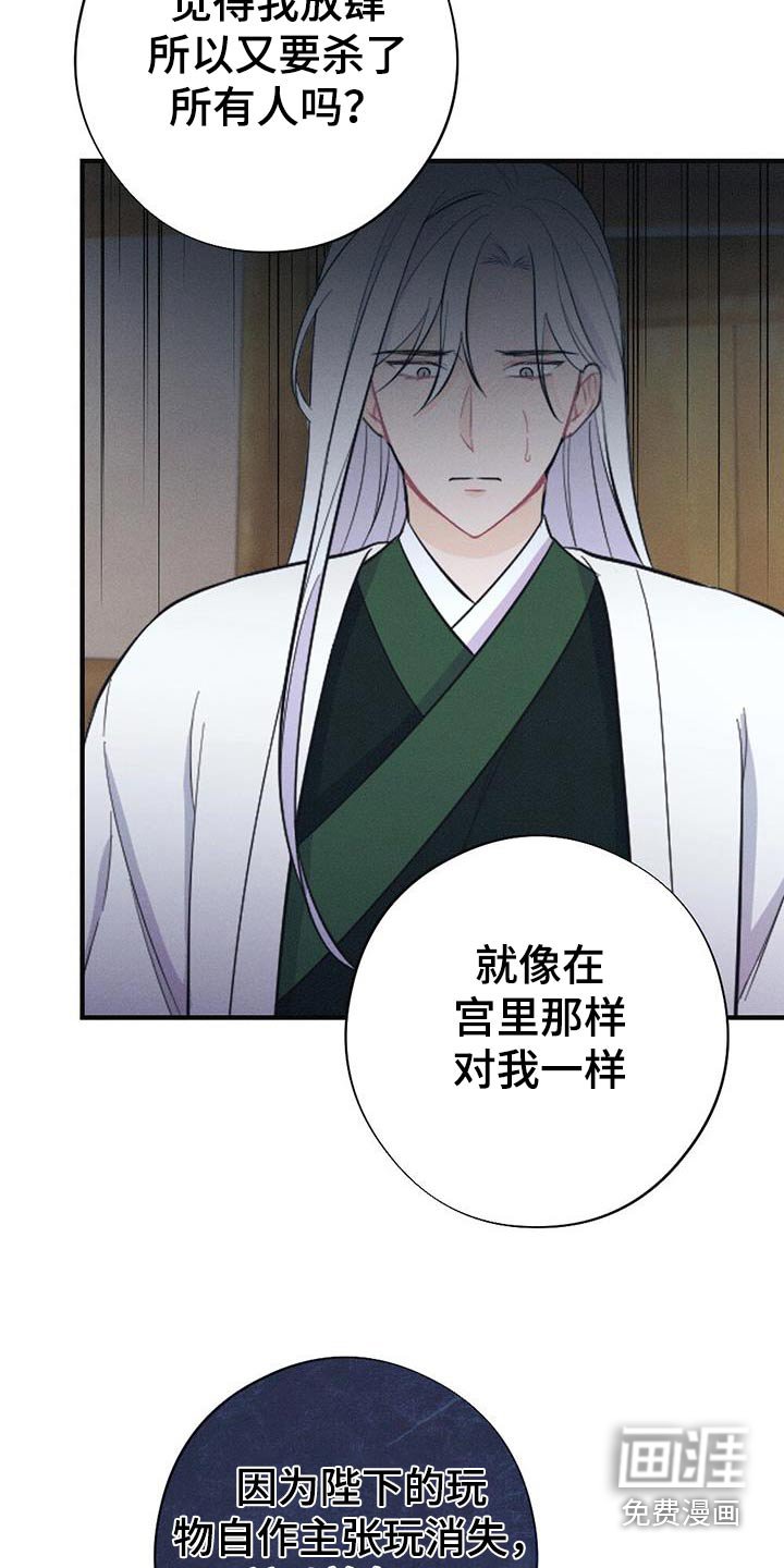 第85章：请你离开