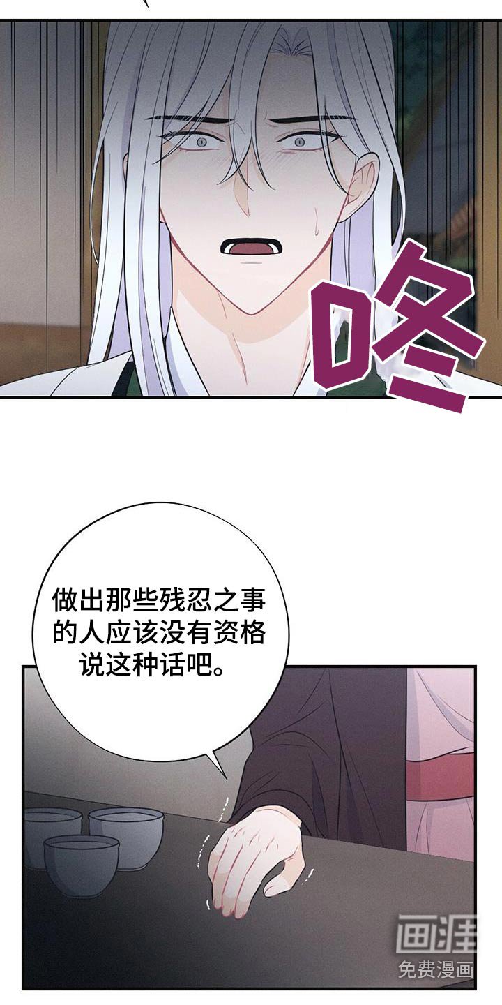 第85章：请你离开