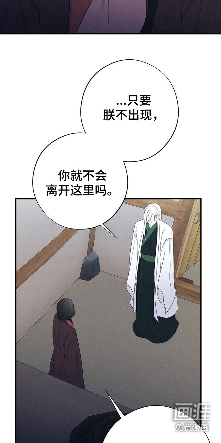 第85章：请你离开
