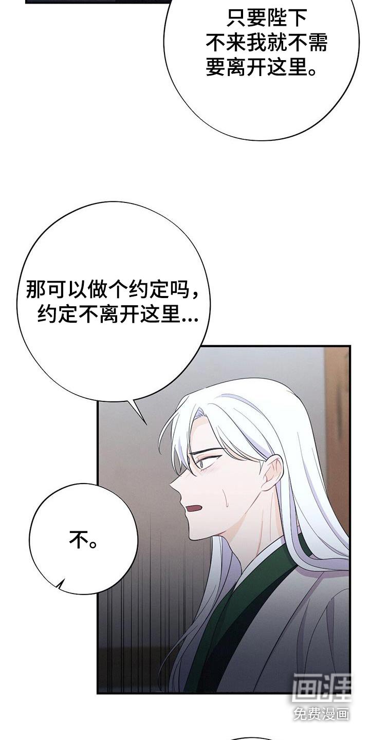 第85章：请你离开