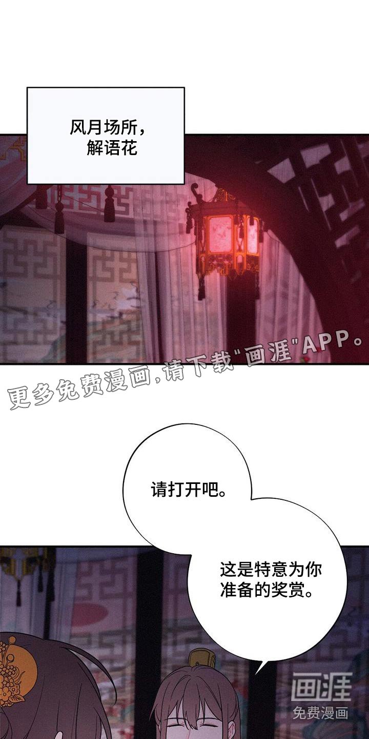 第86章：动摇