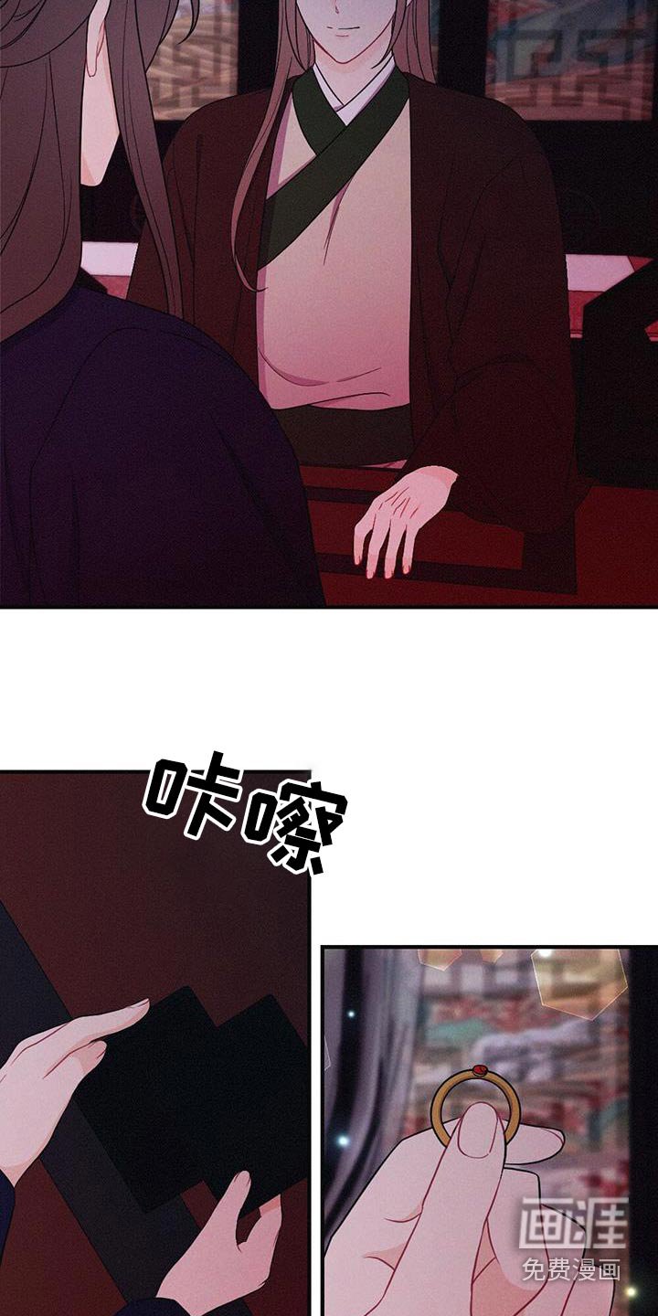 第86章：动摇