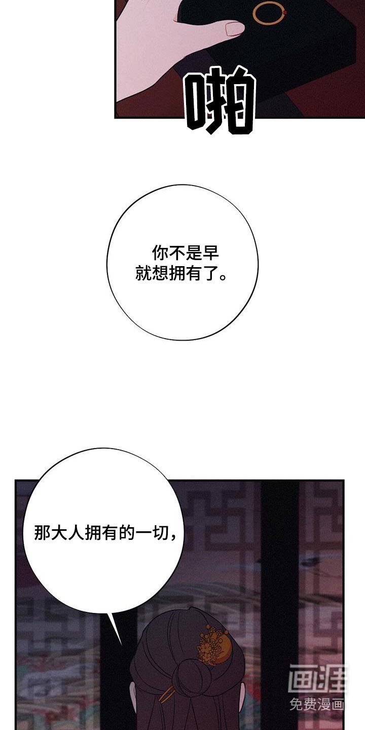 第86章：动摇