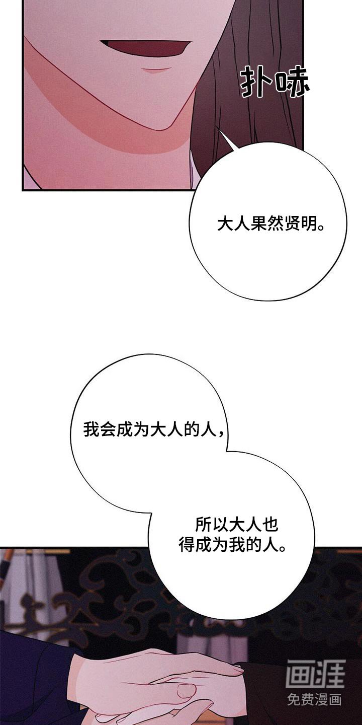 第86章：动摇