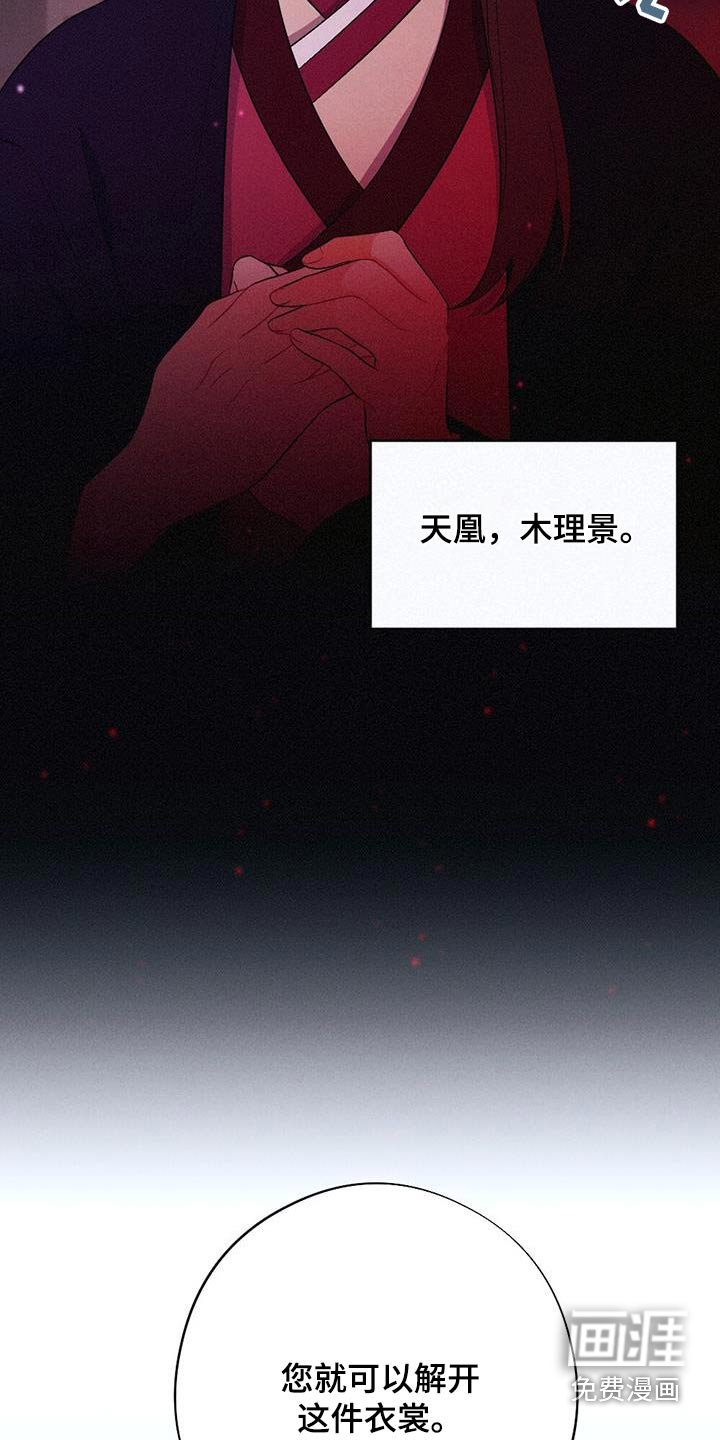 第86章：动摇