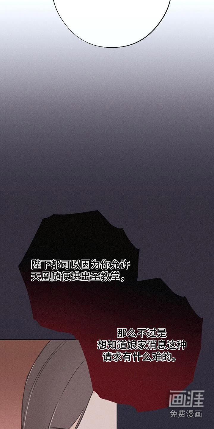 第86章：动摇