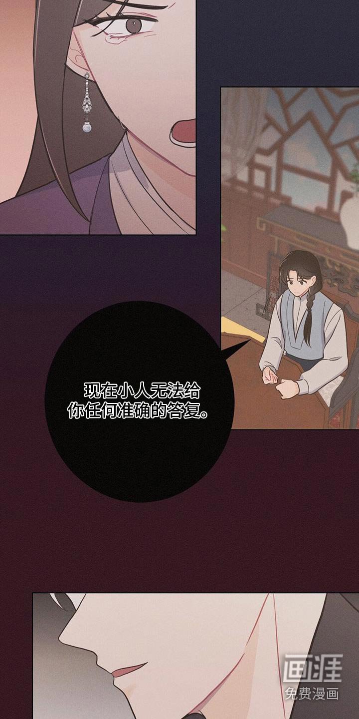 第86章：动摇