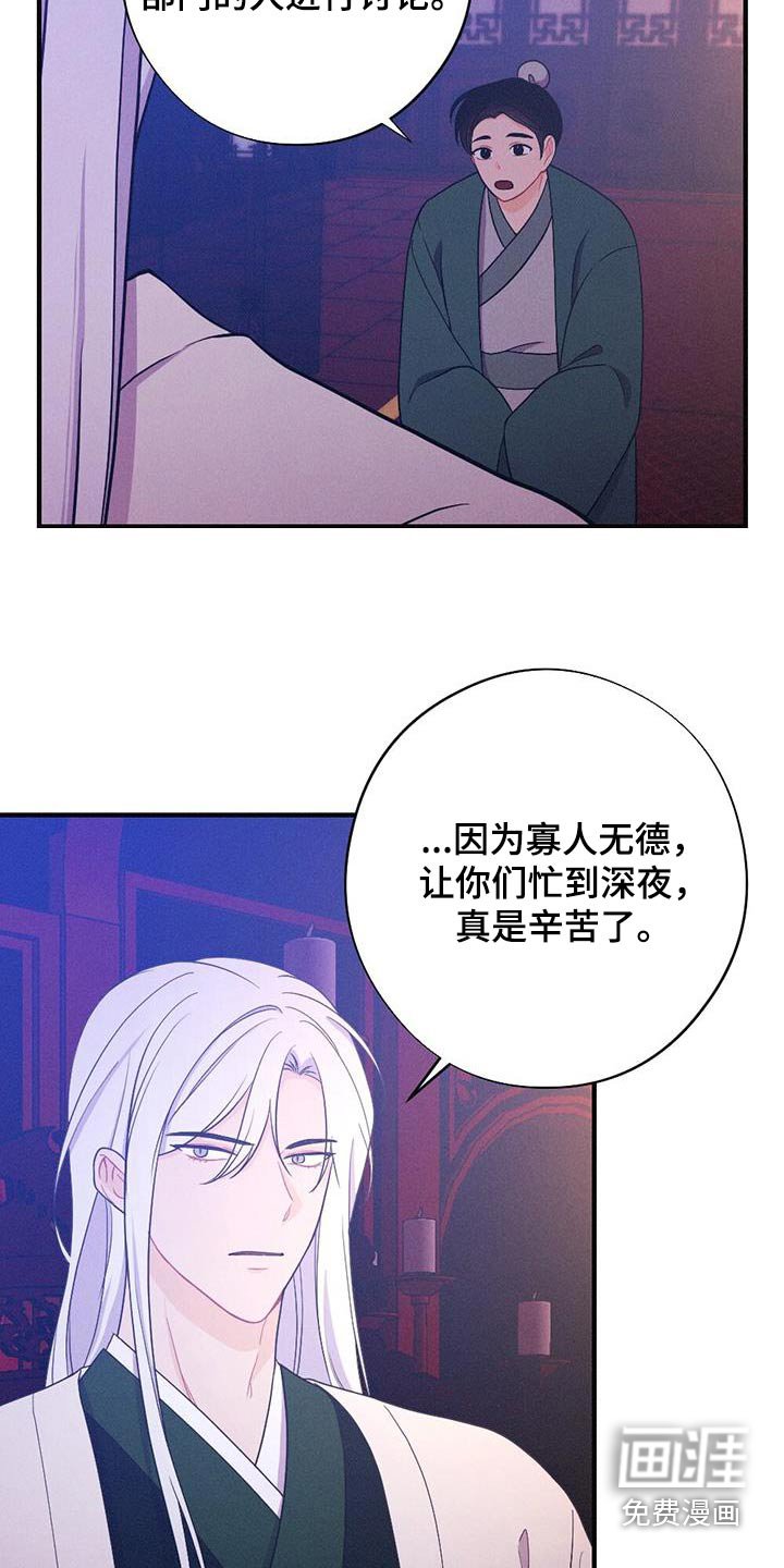 第86章：动摇