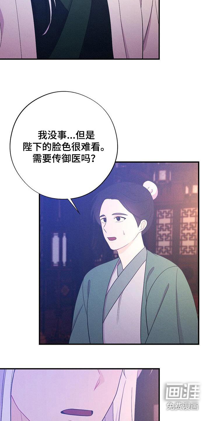第86章：动摇