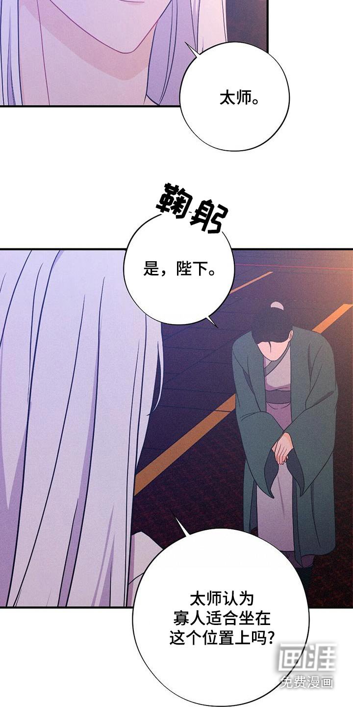 第86章：动摇