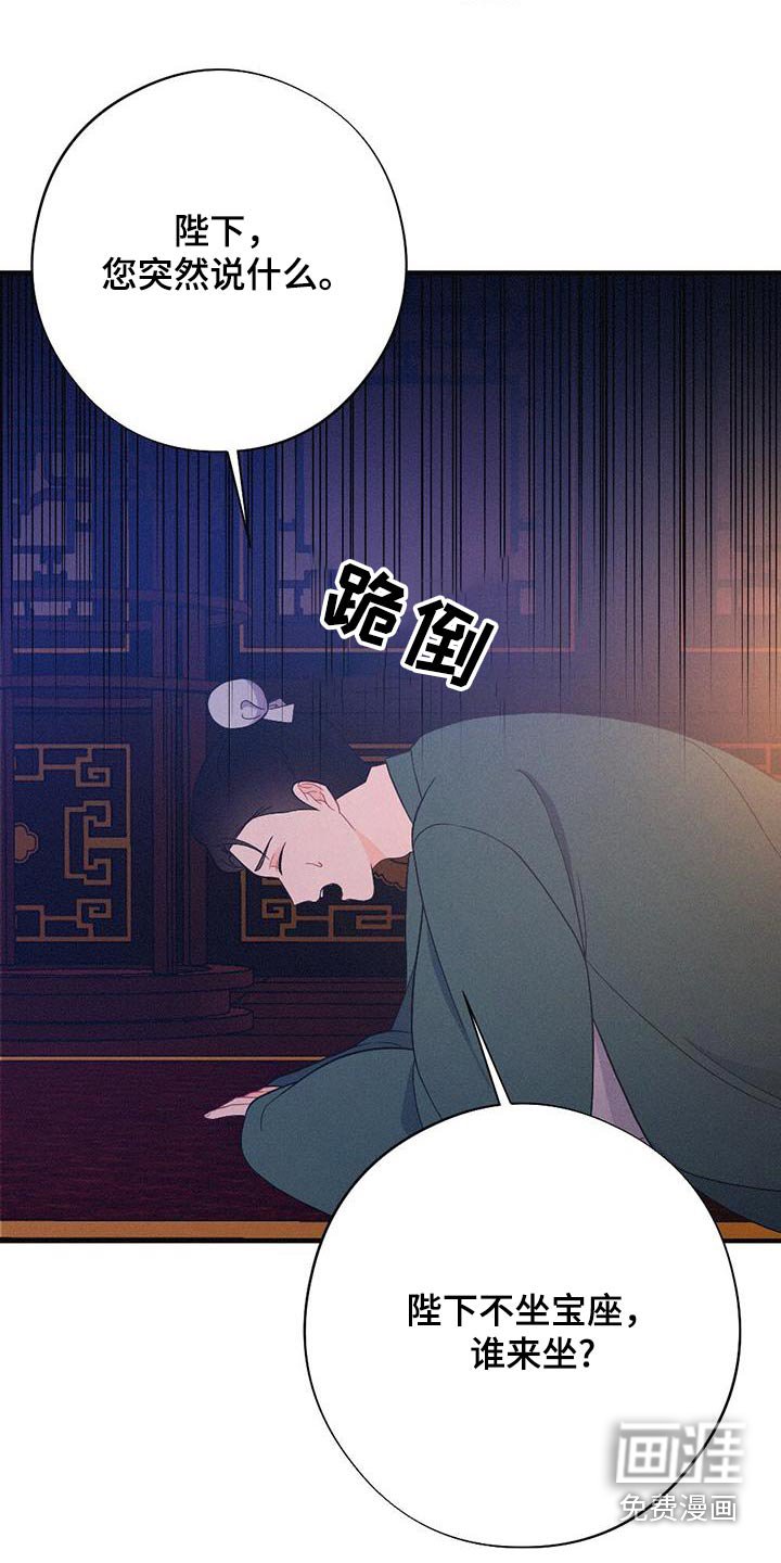 第86章：动摇