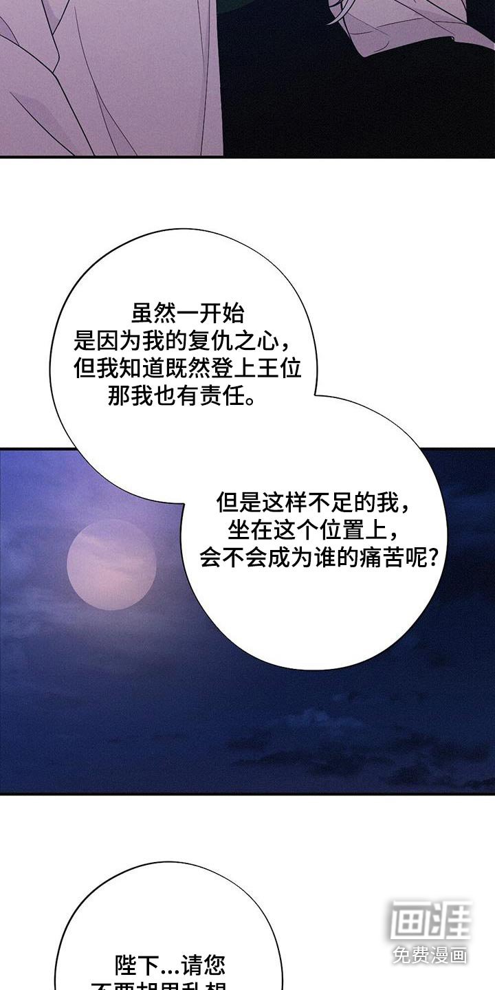 第86章：动摇