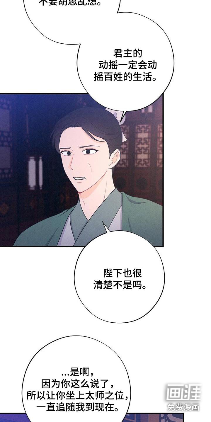 第86章：动摇
