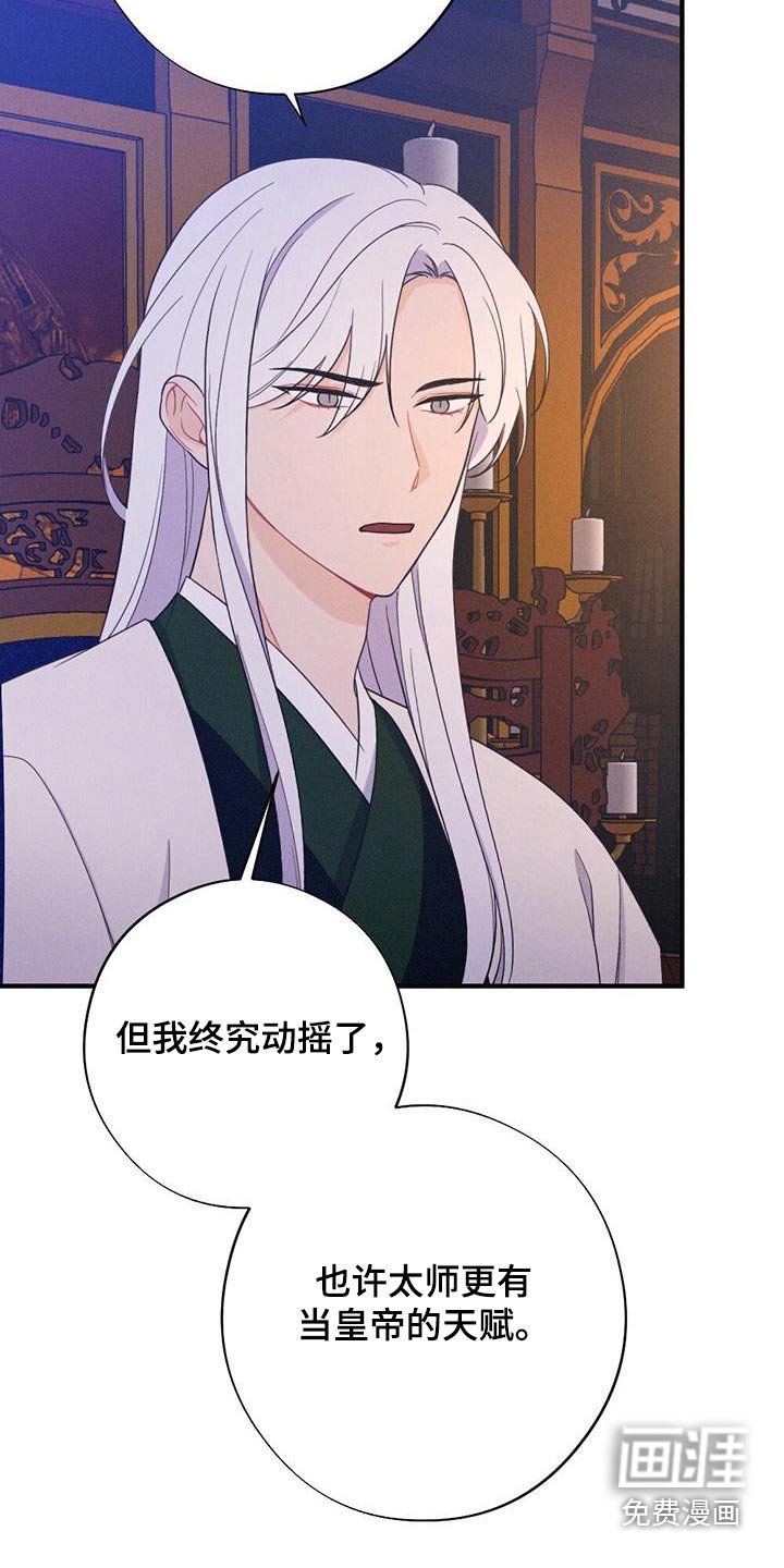 第86章：动摇