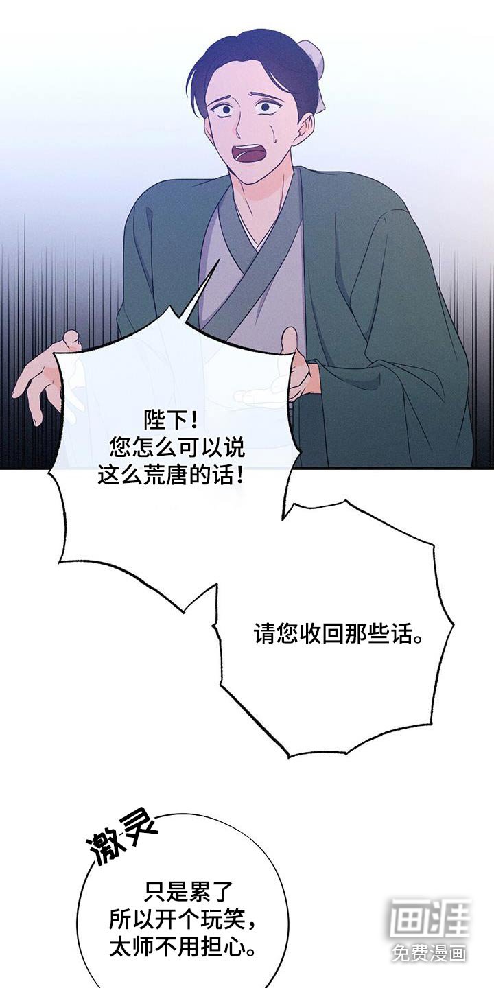 第86章：动摇