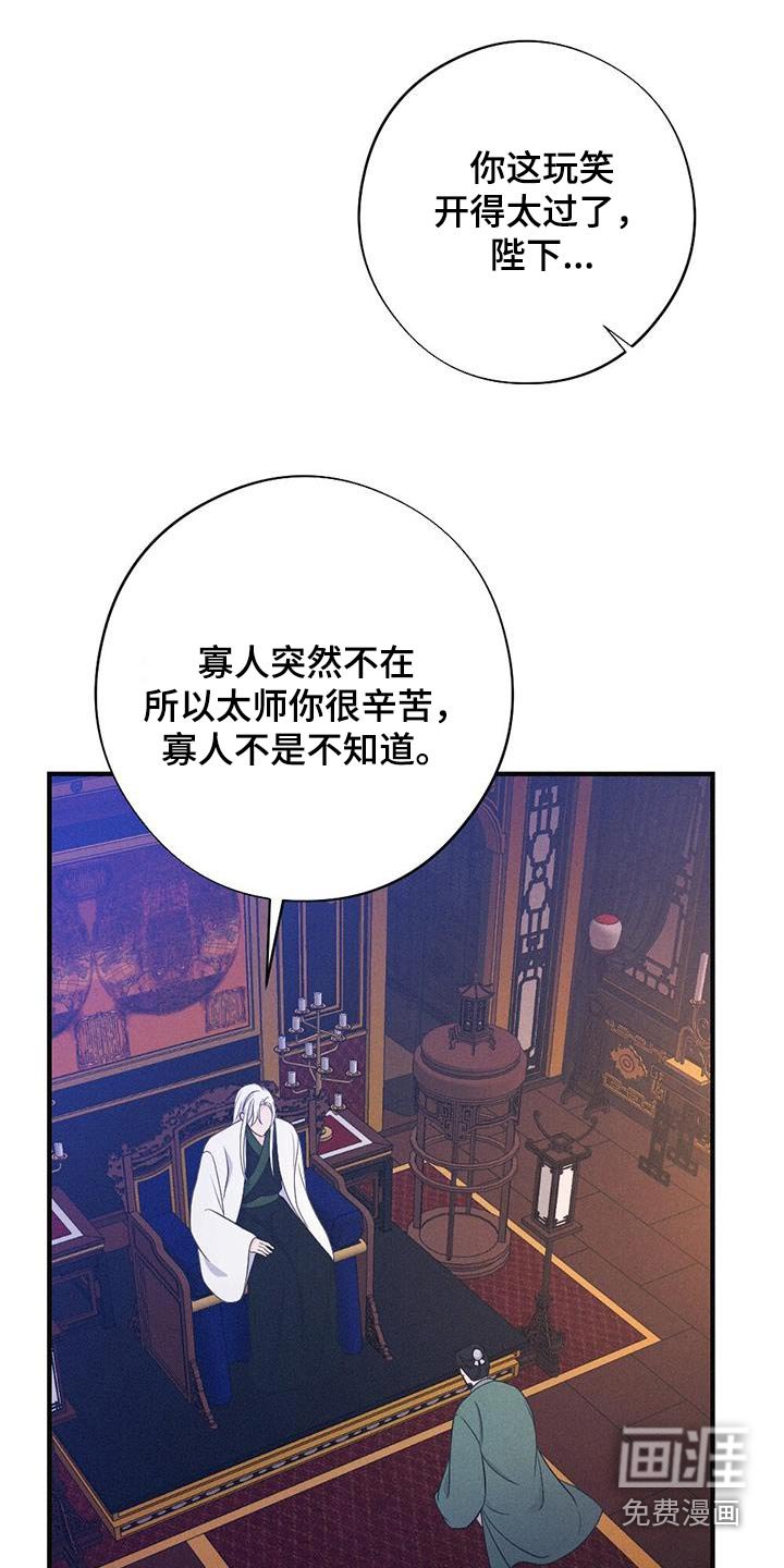 第86章：动摇