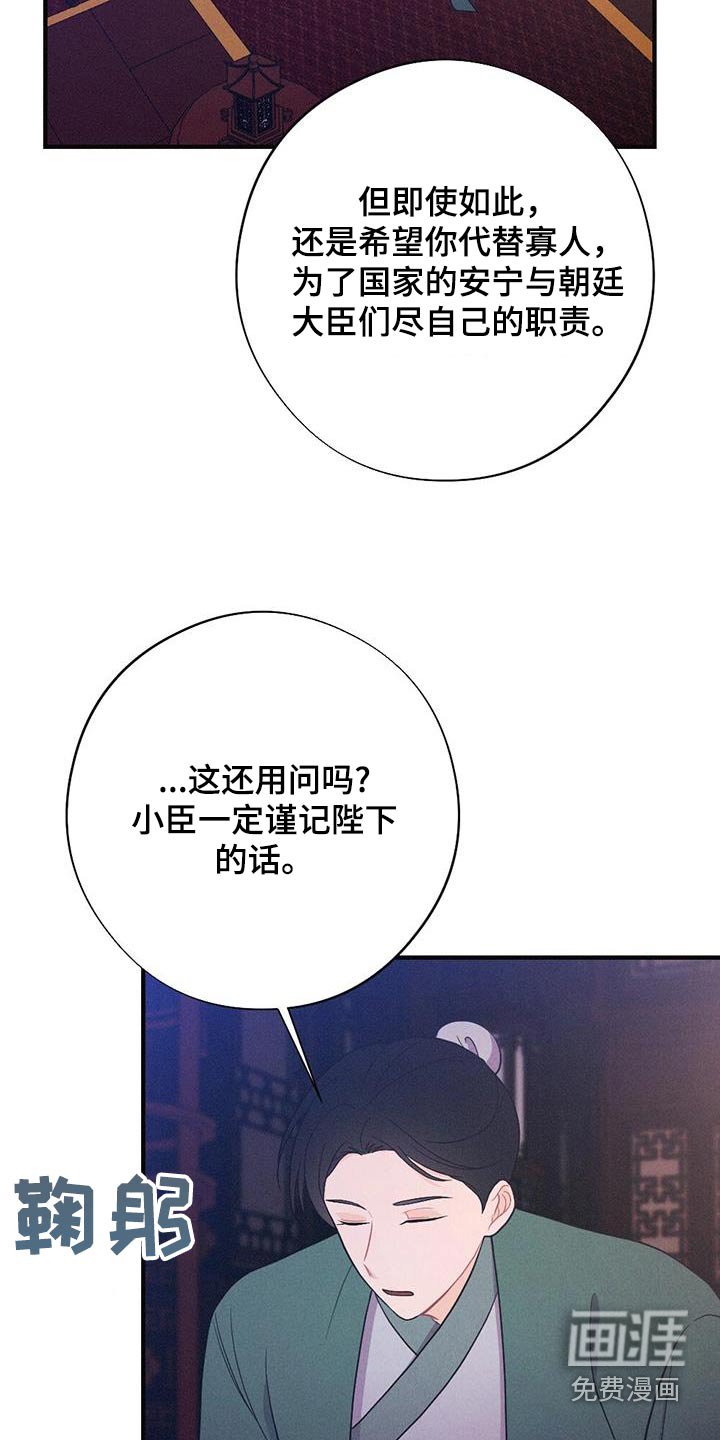 第86章：动摇