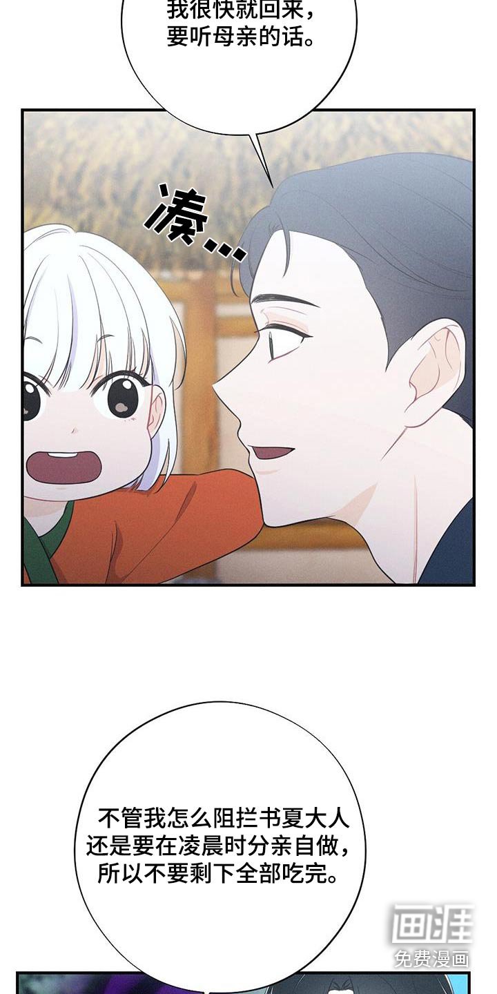 第86章：动摇