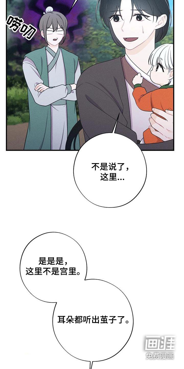第86章：动摇