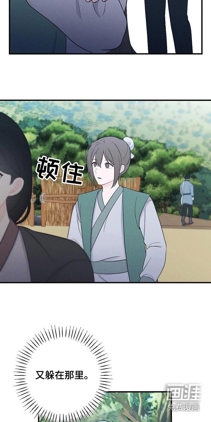 第86章：动摇