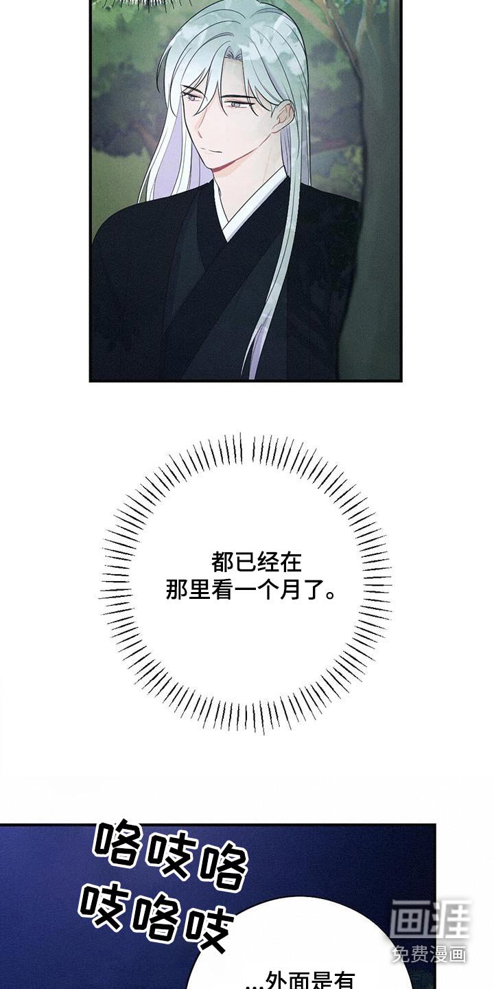 第86章：动摇