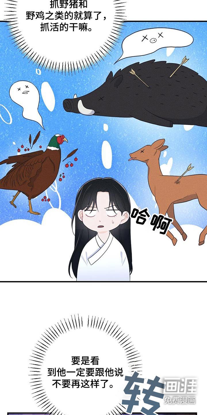 第86章：动摇