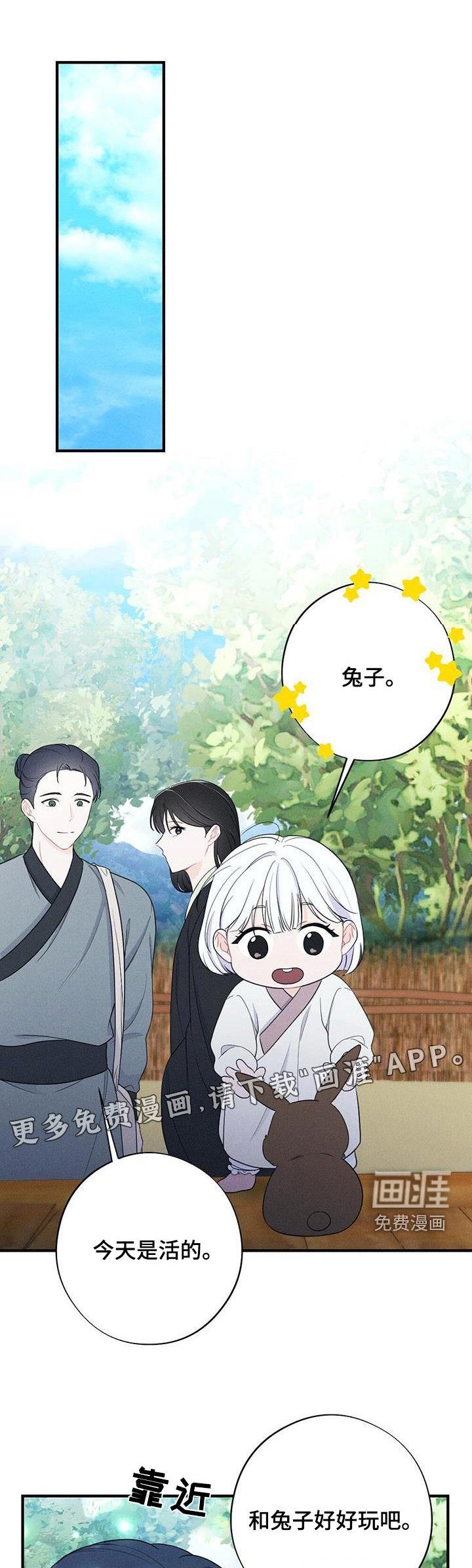 第87章：毒蛇