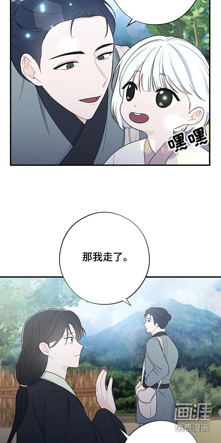 第87章：毒蛇