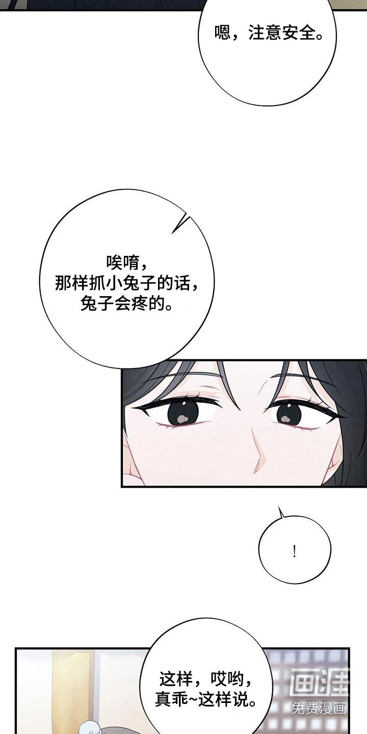 第87章：毒蛇