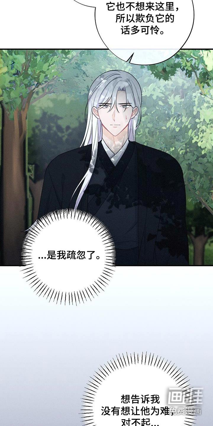 第87章：毒蛇