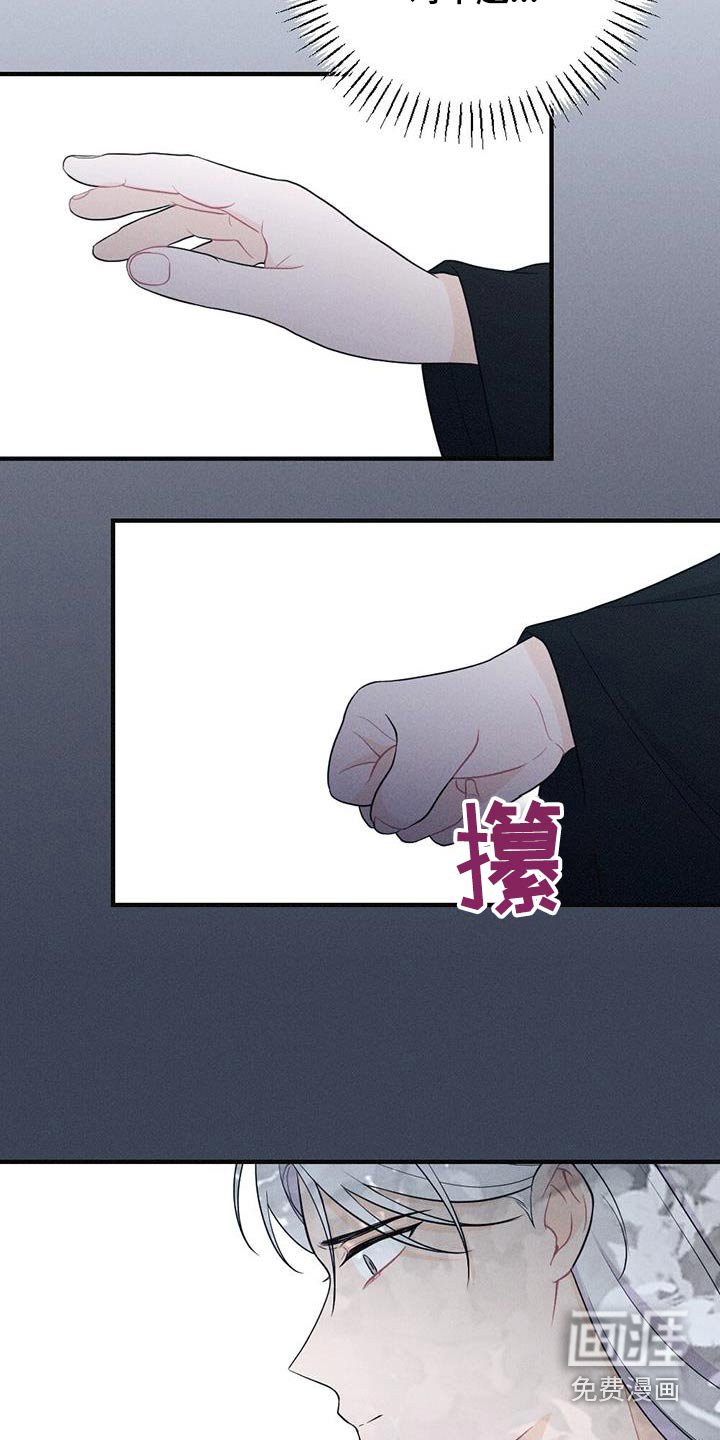 第87章：毒蛇