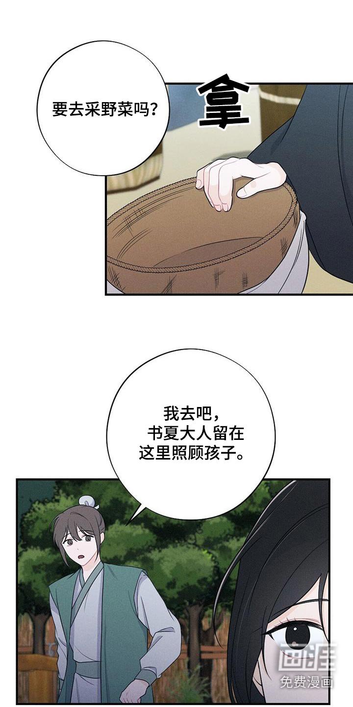 第87章：毒蛇