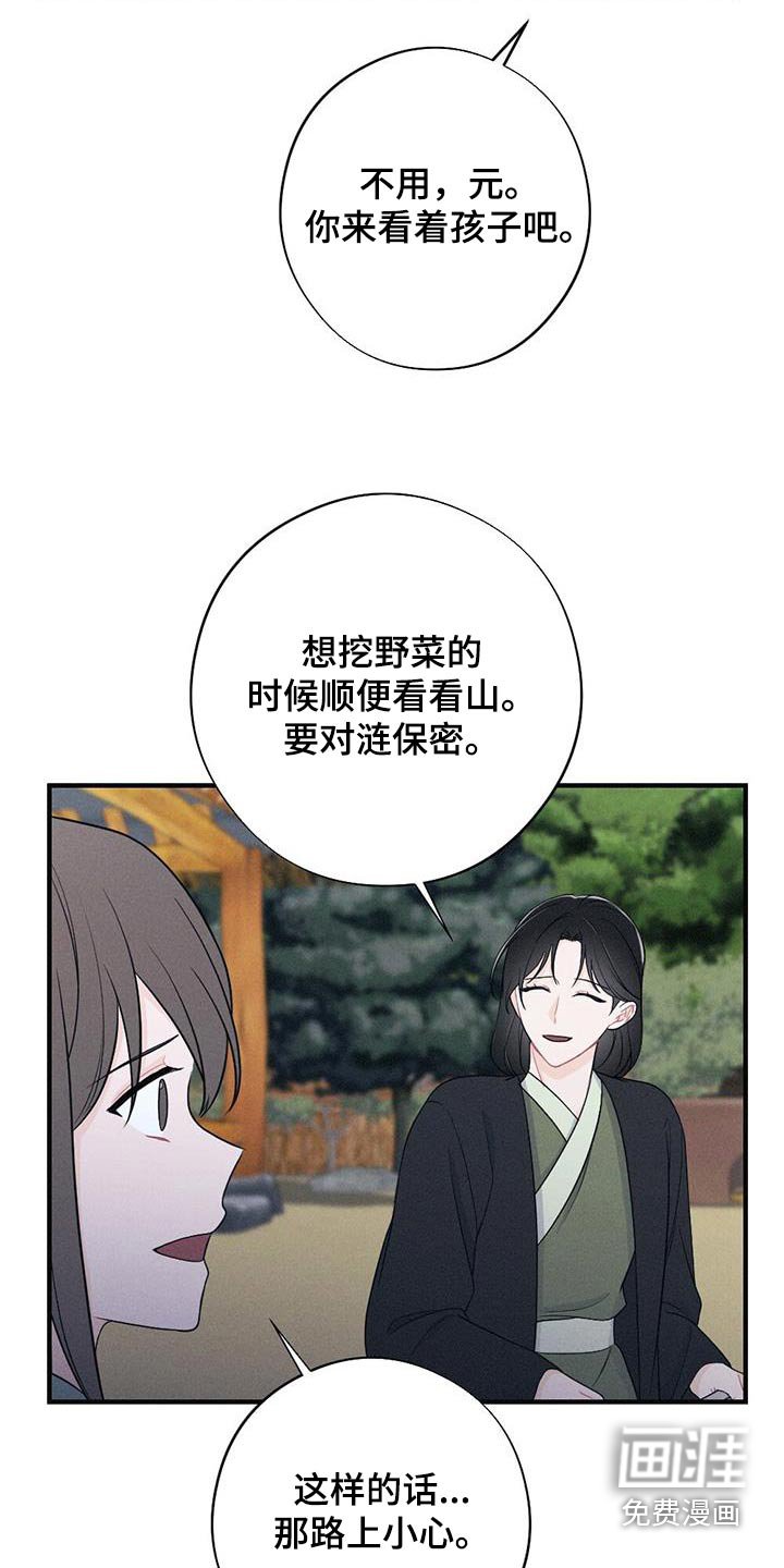 第87章：毒蛇