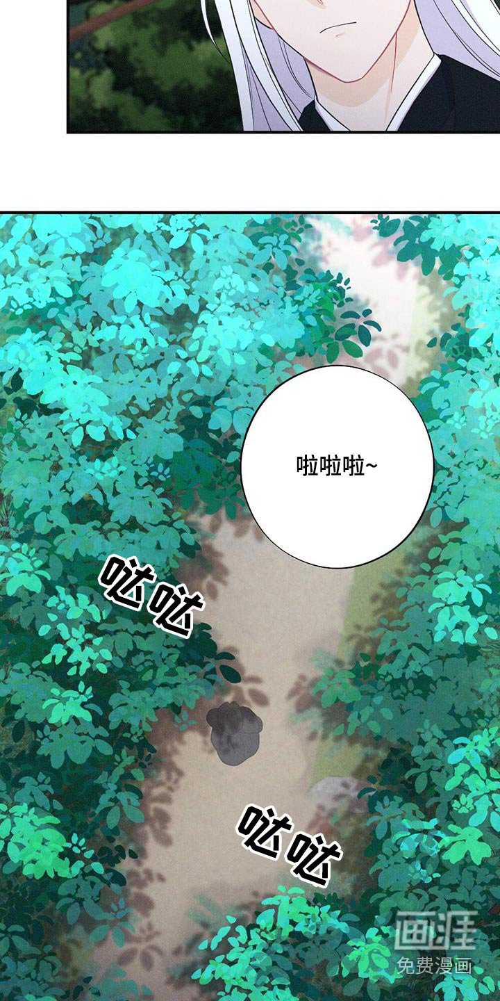 第87章：毒蛇