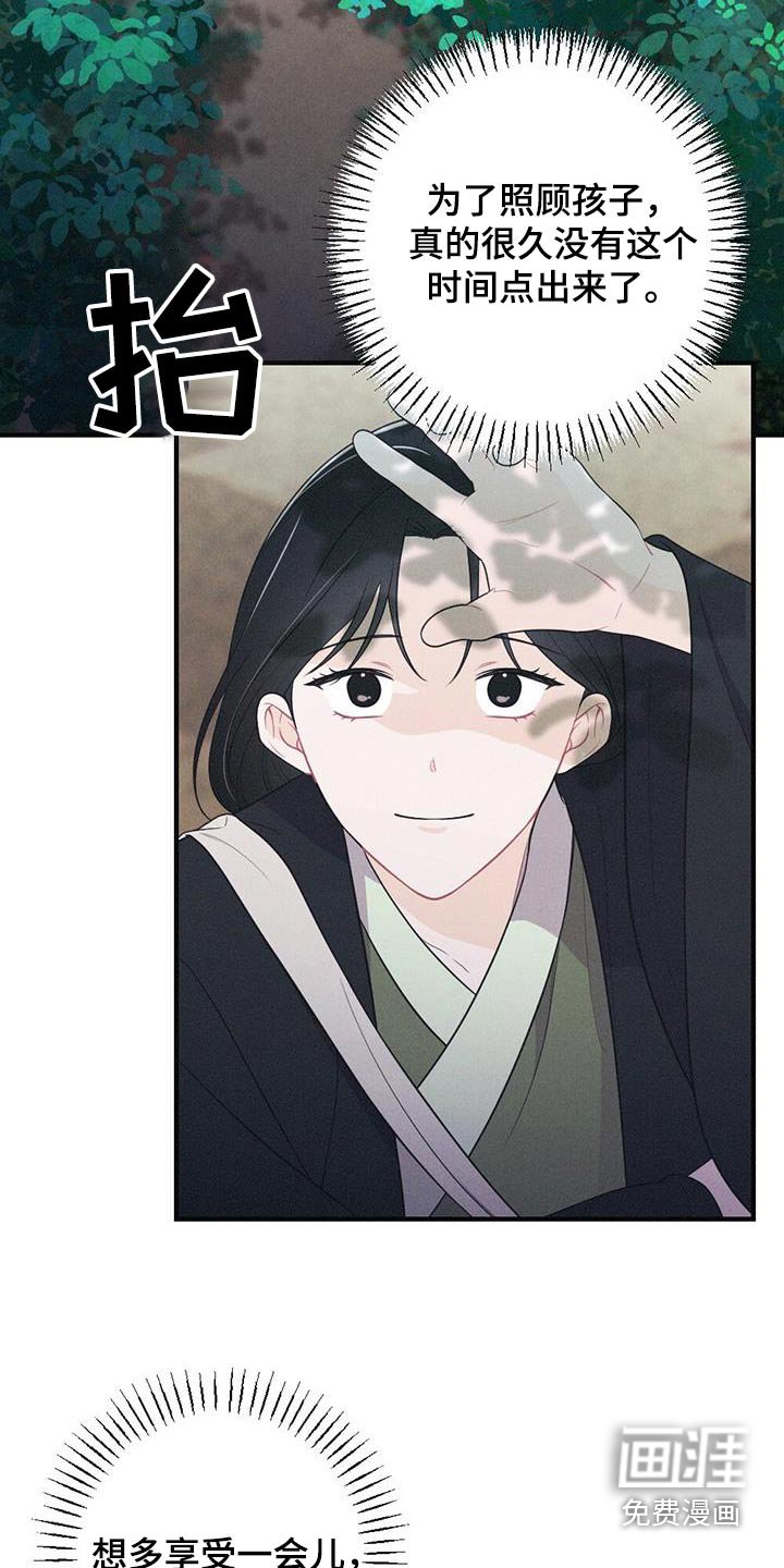 第87章：毒蛇