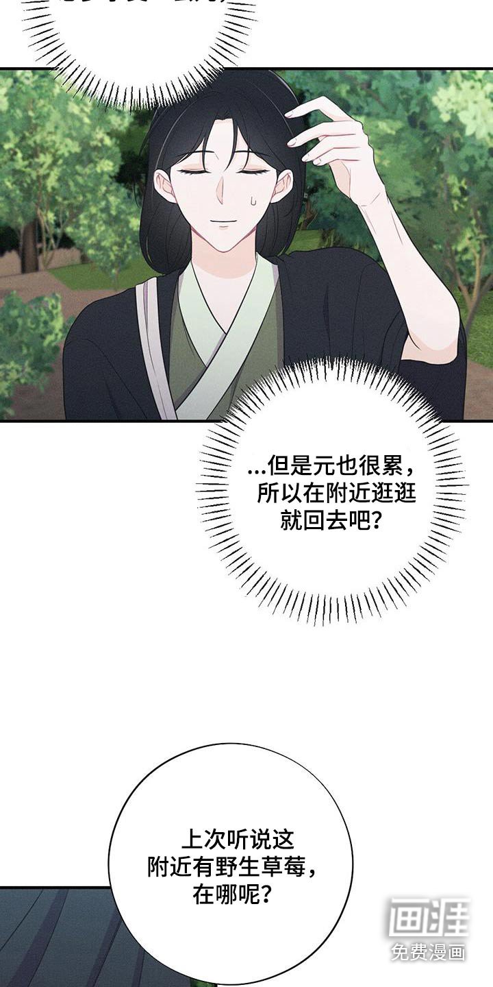 第87章：毒蛇