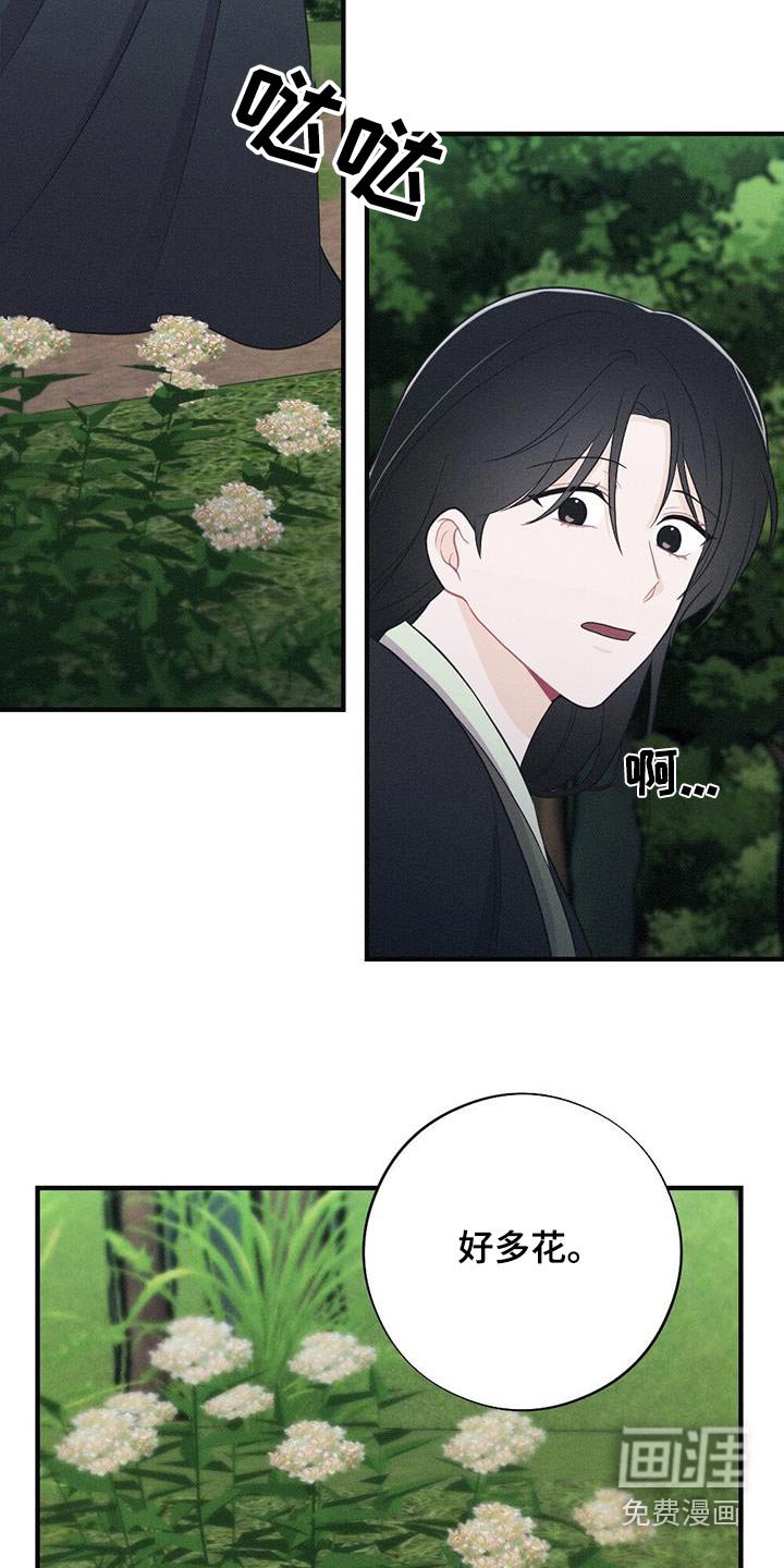 第87章：毒蛇