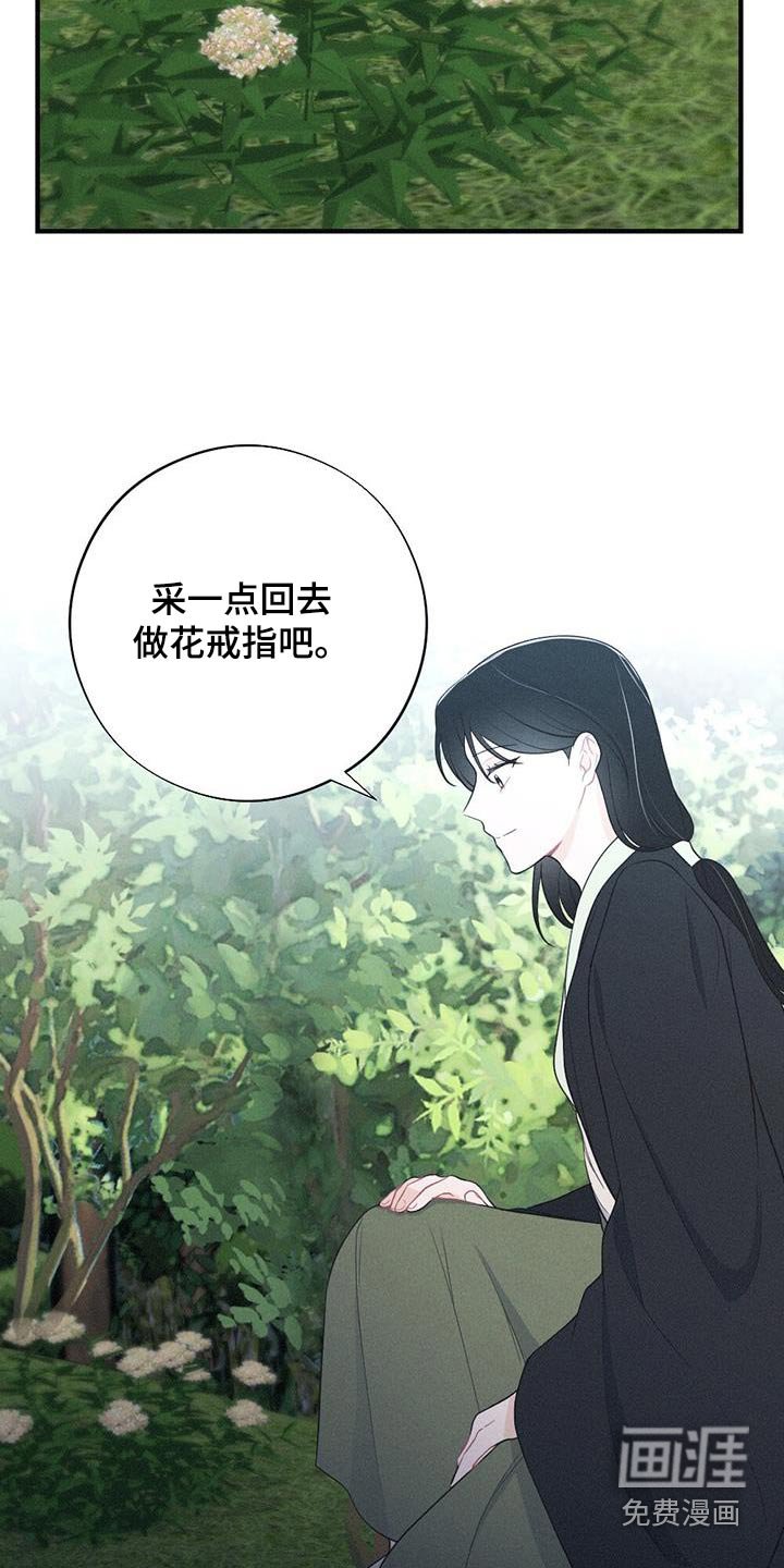 第87章：毒蛇