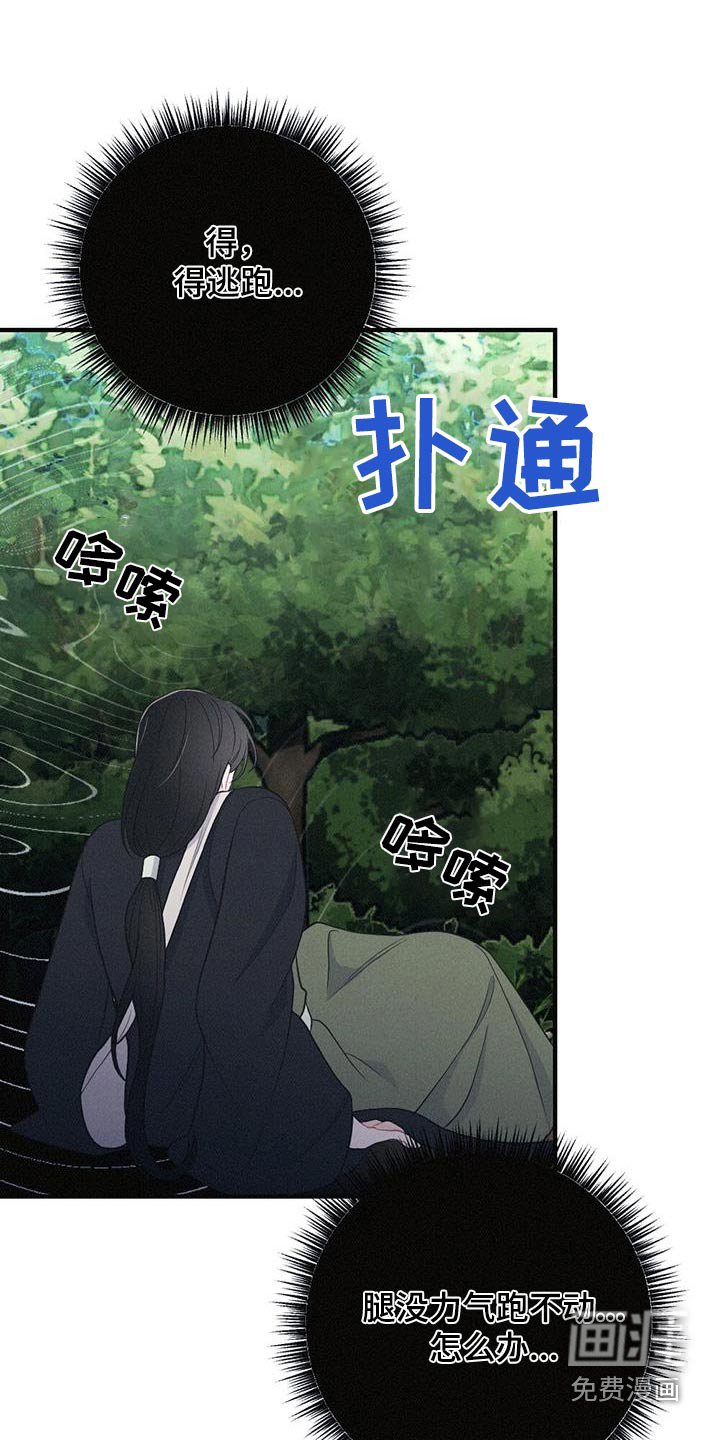第87章：毒蛇