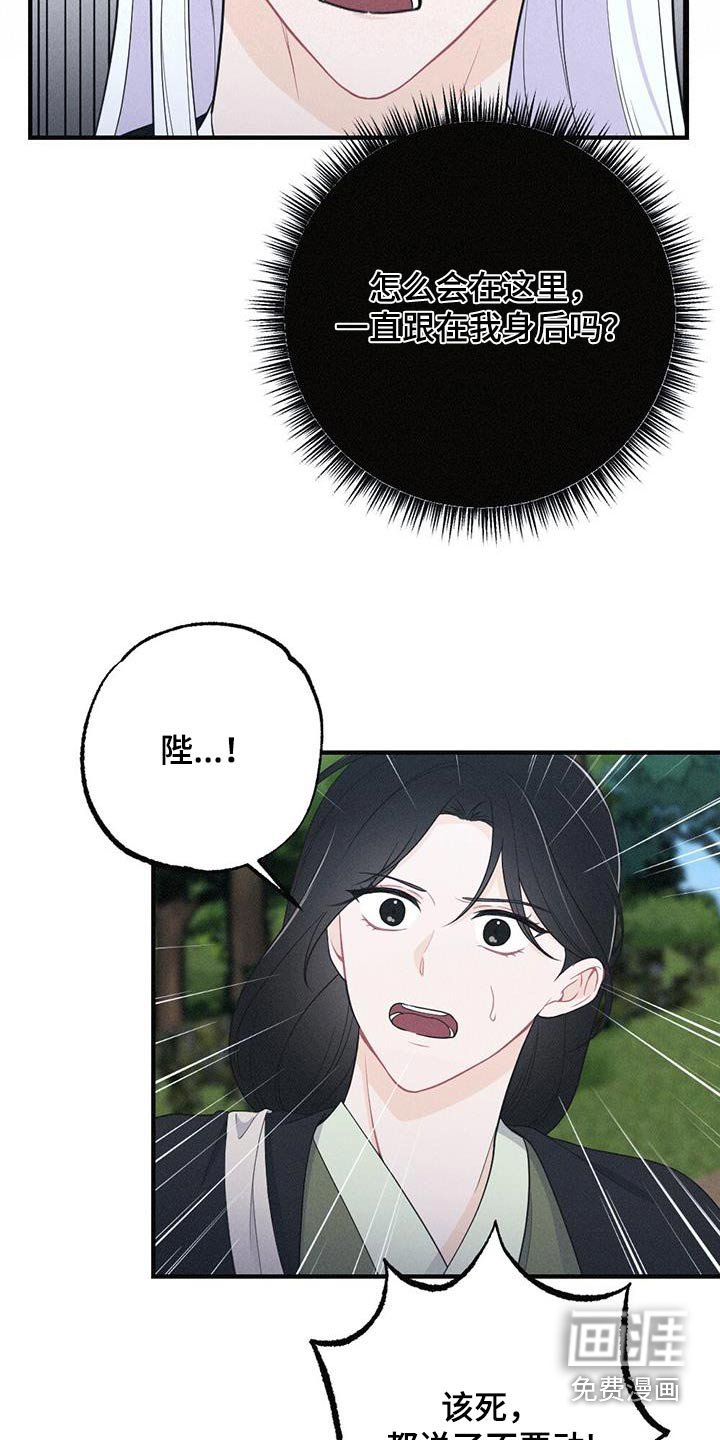 第87章：毒蛇