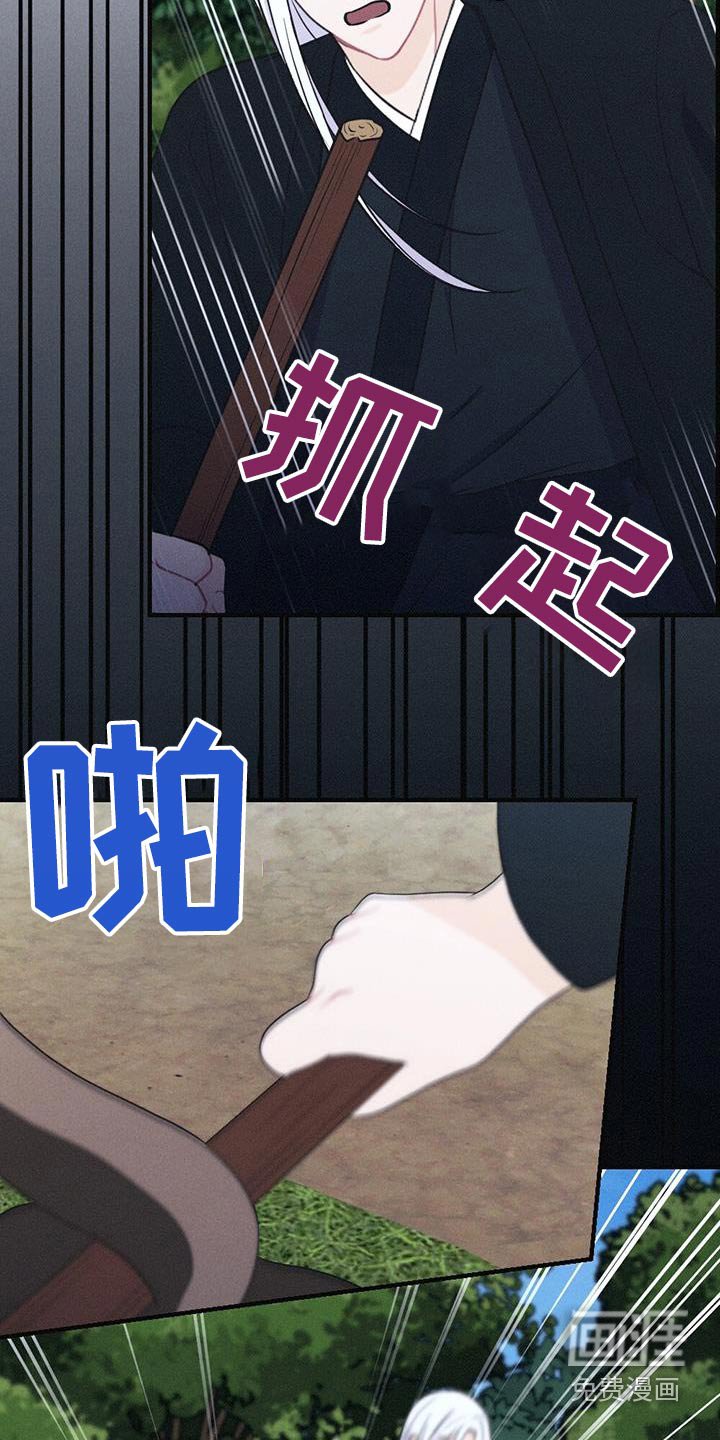 第87章：毒蛇